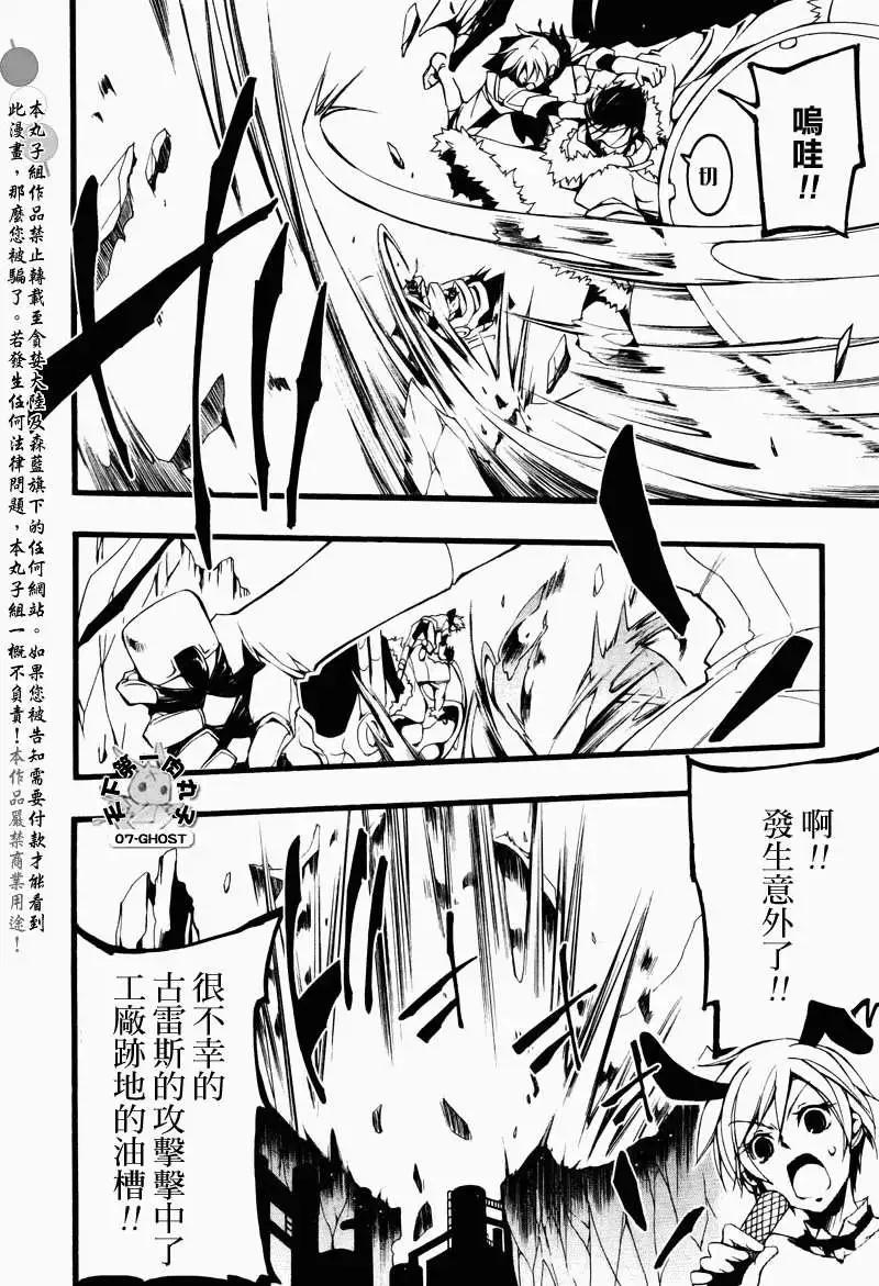 《07-GHOST神幻拍档》第069回对峙 第12页