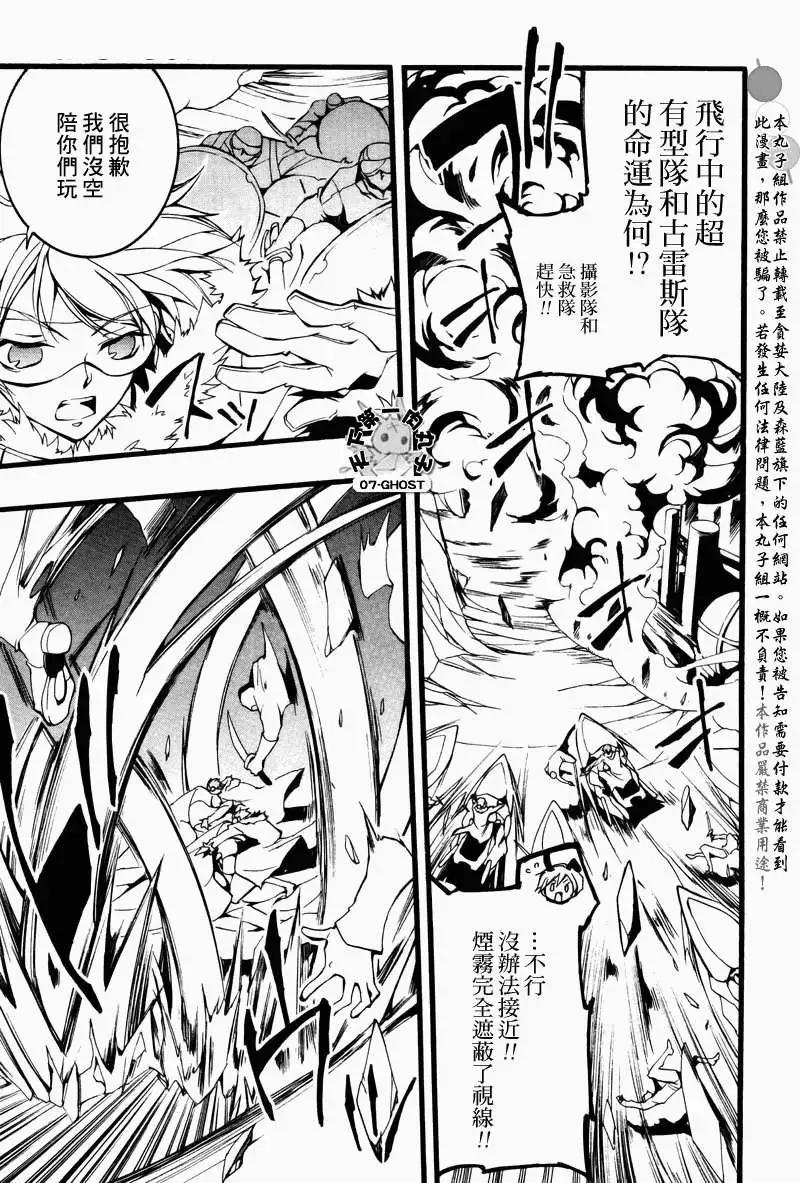 《07-GHOST神幻拍档》第069回对峙 第13页
