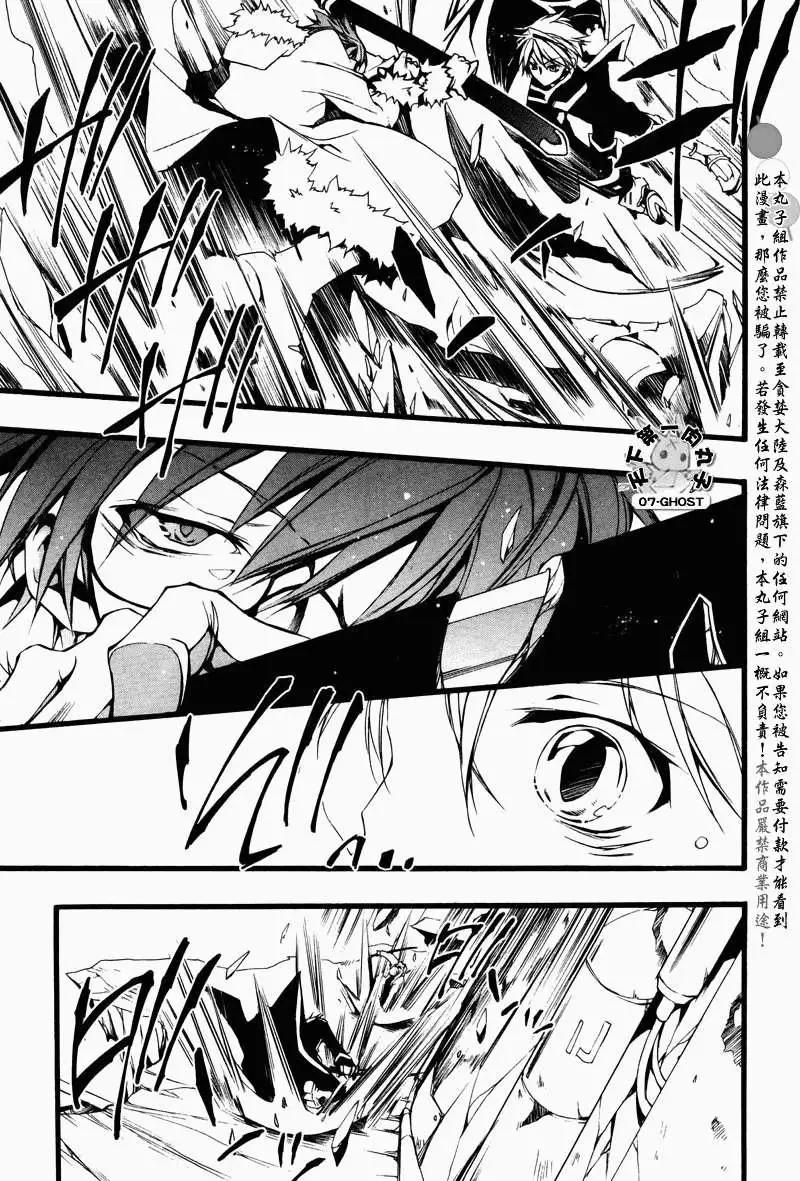 《07-GHOST神幻拍档》第069回对峙 第23页