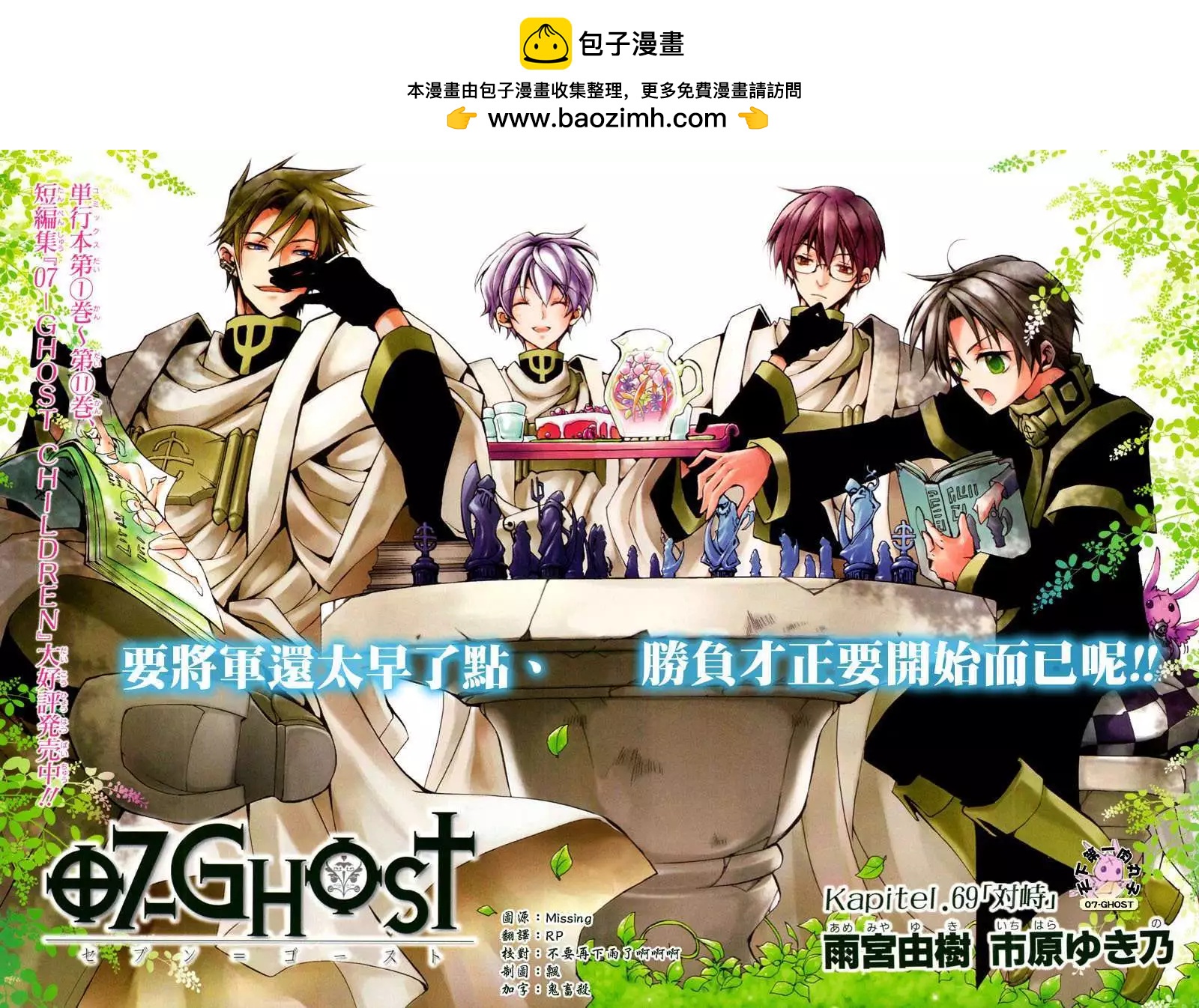 《07-GHOST神幻拍档》第069回对峙 第2页