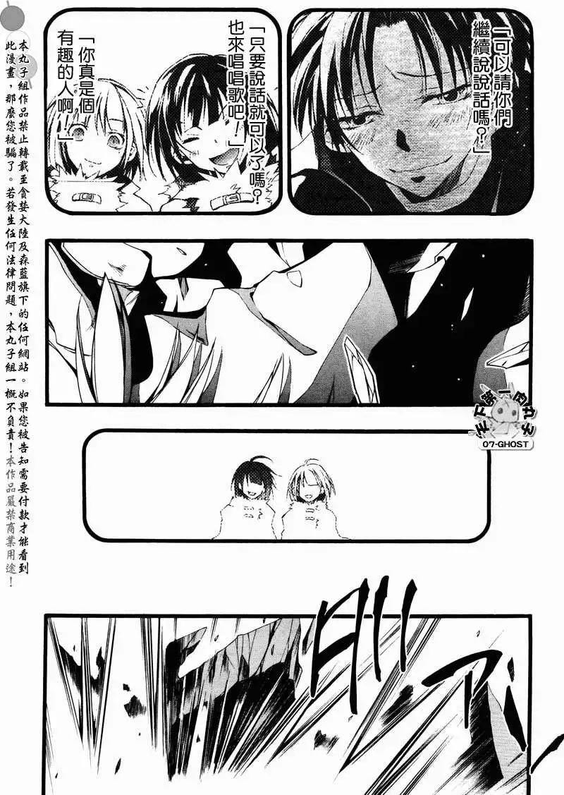 《07-GHOST神幻拍档》第069回对峙 第30页