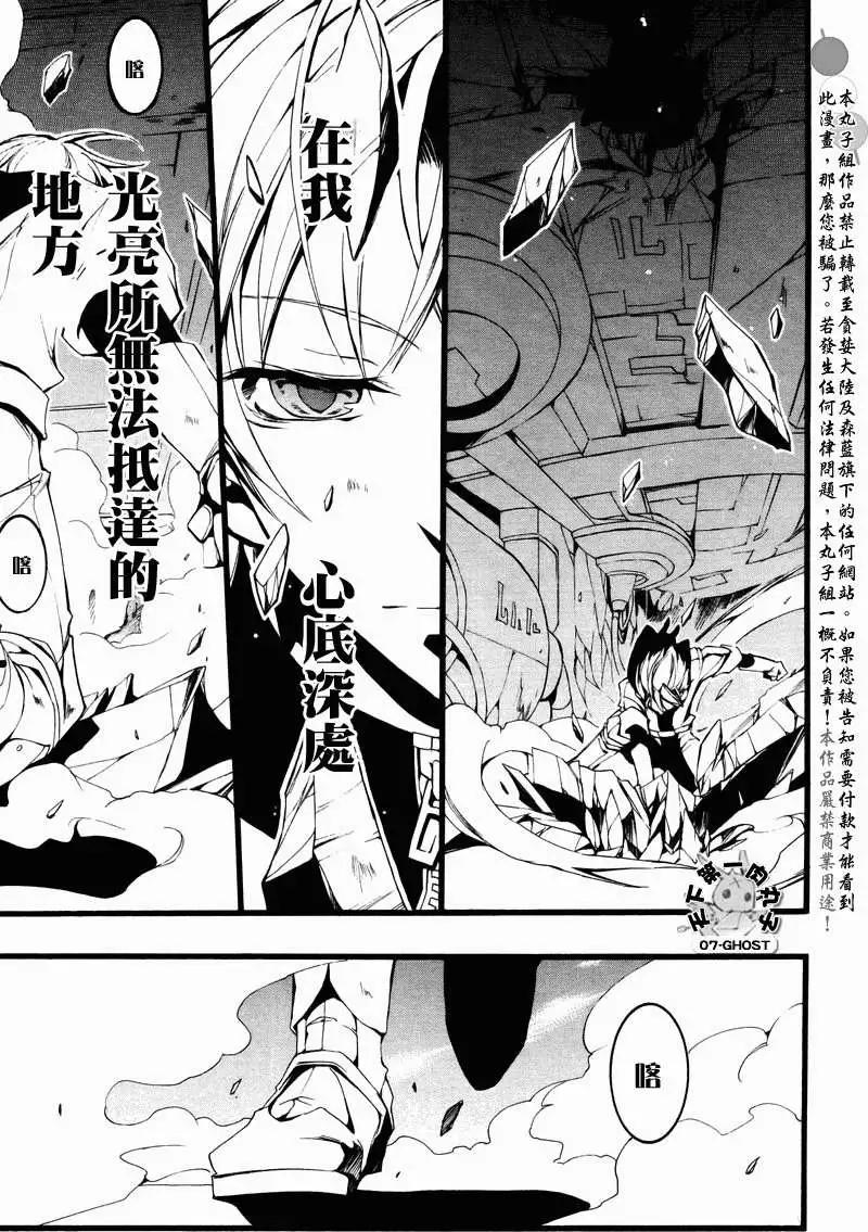 《07-GHOST神幻拍档》第069回对峙 第31页