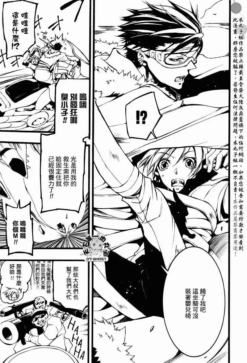 《07-GHOST神幻拍档》第069回对峙 第3页