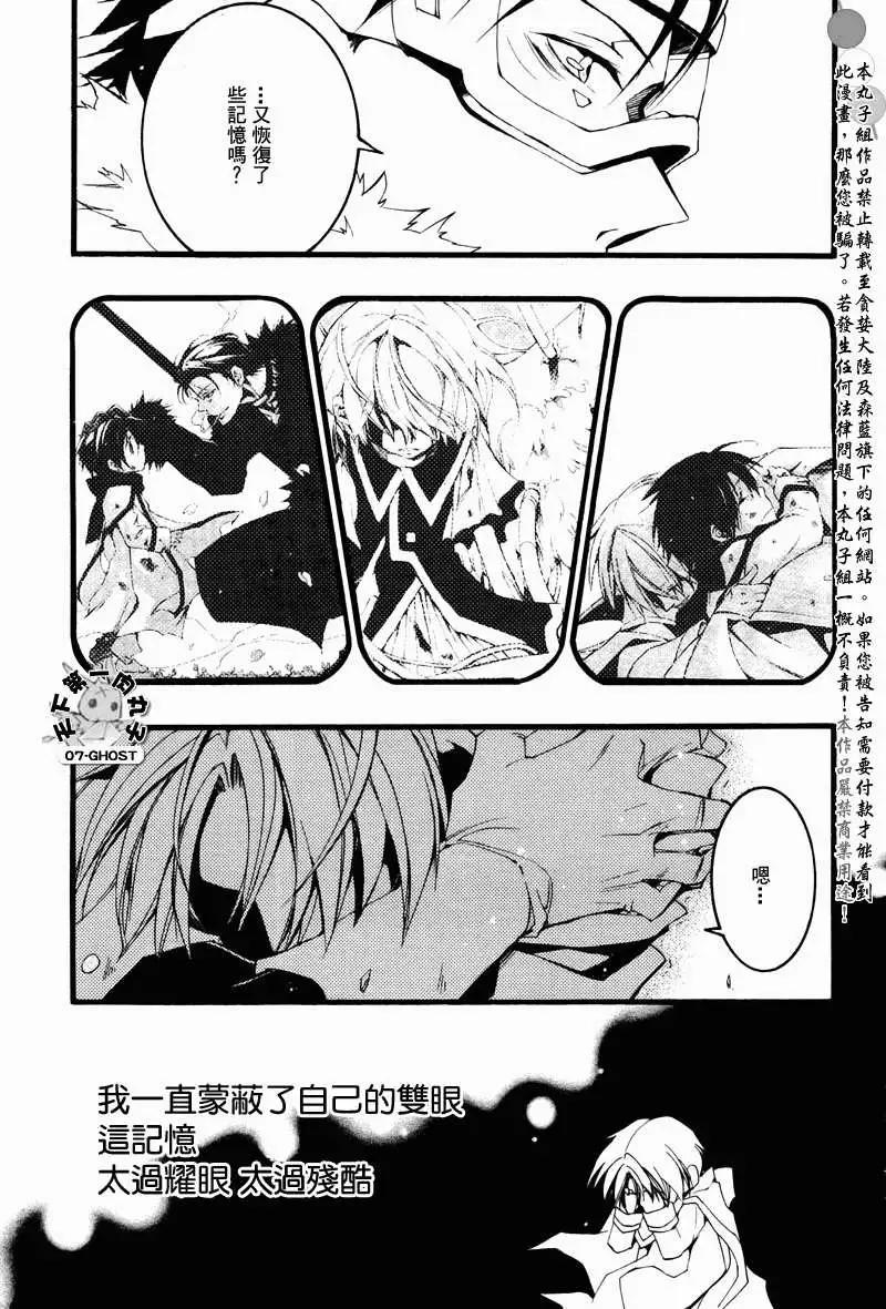 《07-GHOST神幻拍档》第069回对峙 第5页