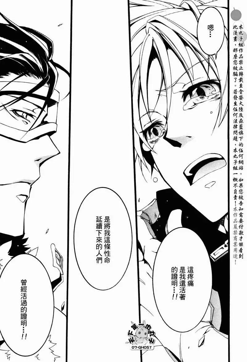《07-GHOST神幻拍档》第069回对峙 第7页