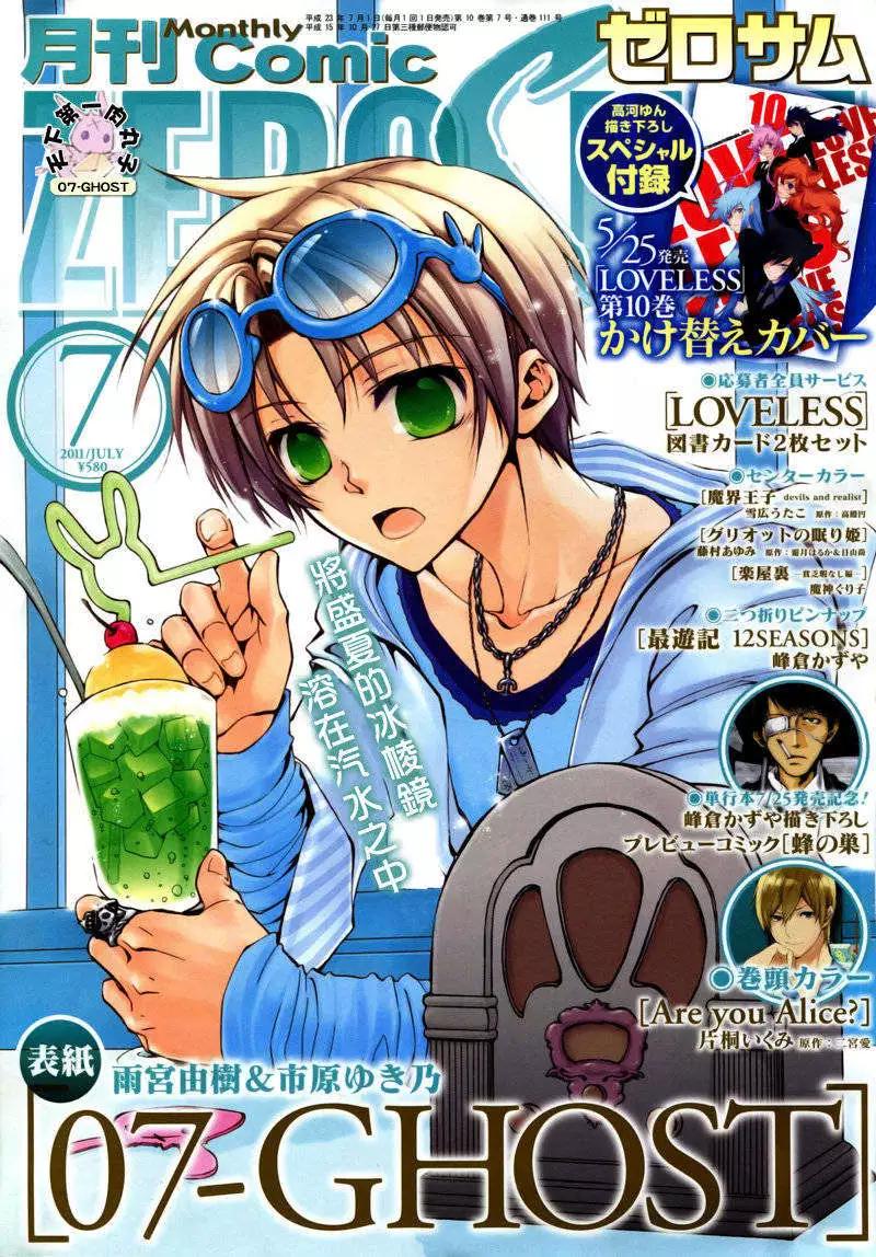 《07-GHOST神幻拍档》第071回消失 第1页