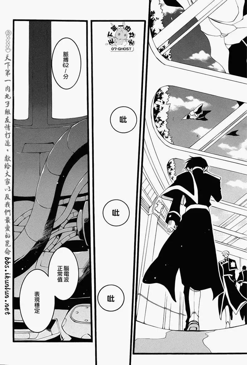 《07-GHOST神幻拍档》第072回即视感 第12页