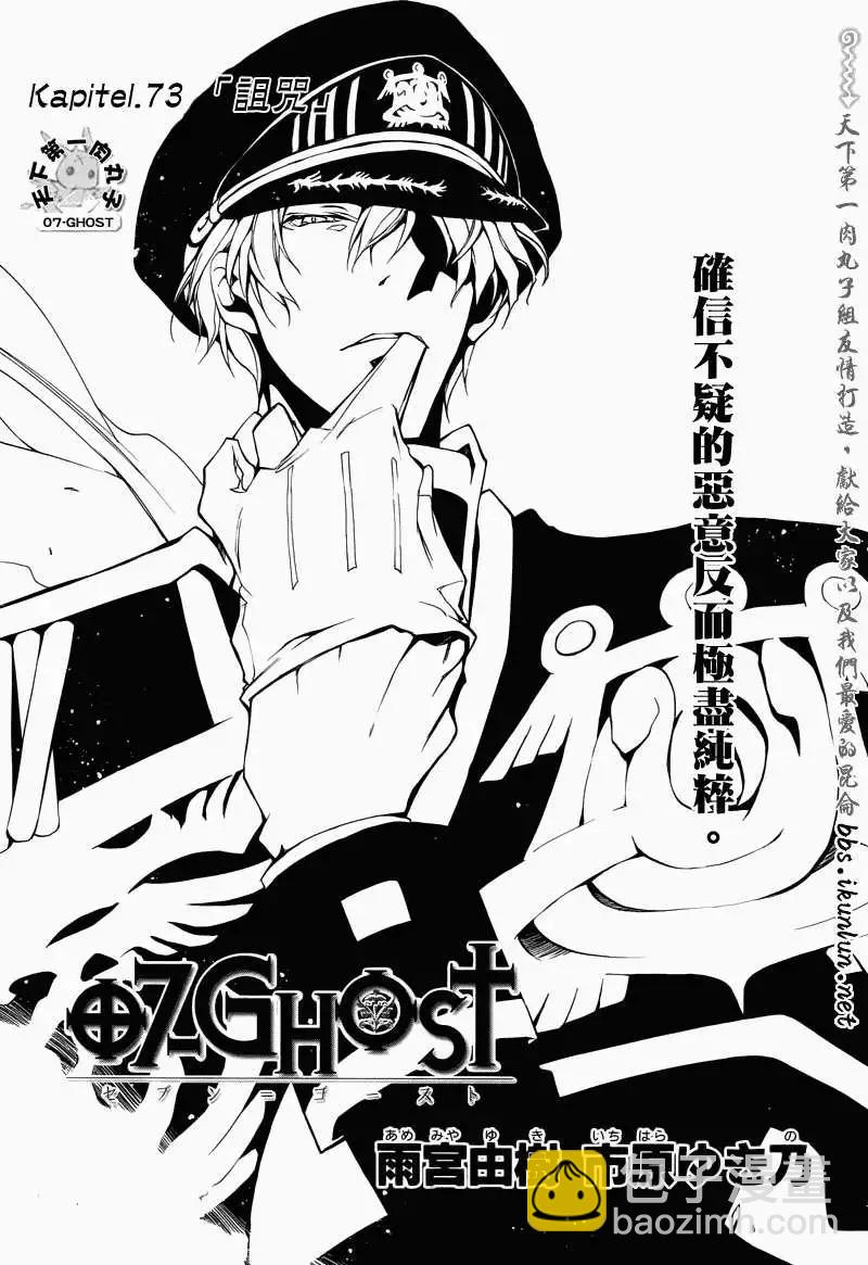 《07-GHOST神幻拍档》第072回即视感 第15页