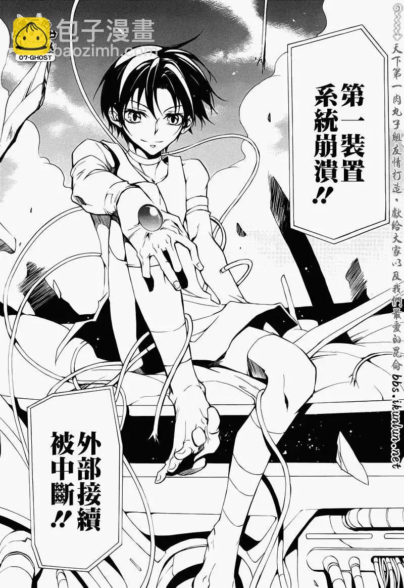 《07-GHOST神幻拍档》第072回即视感 第25页