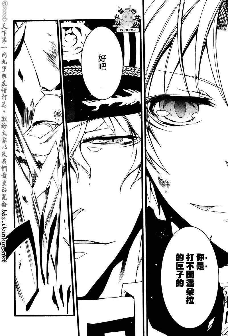 《07-GHOST神幻拍档》第070回离别 第11页