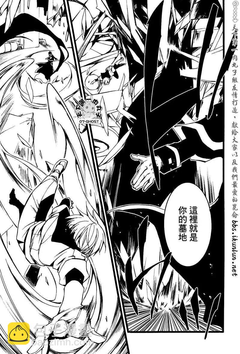 《07-GHOST神幻拍档》第070回离别 第12页