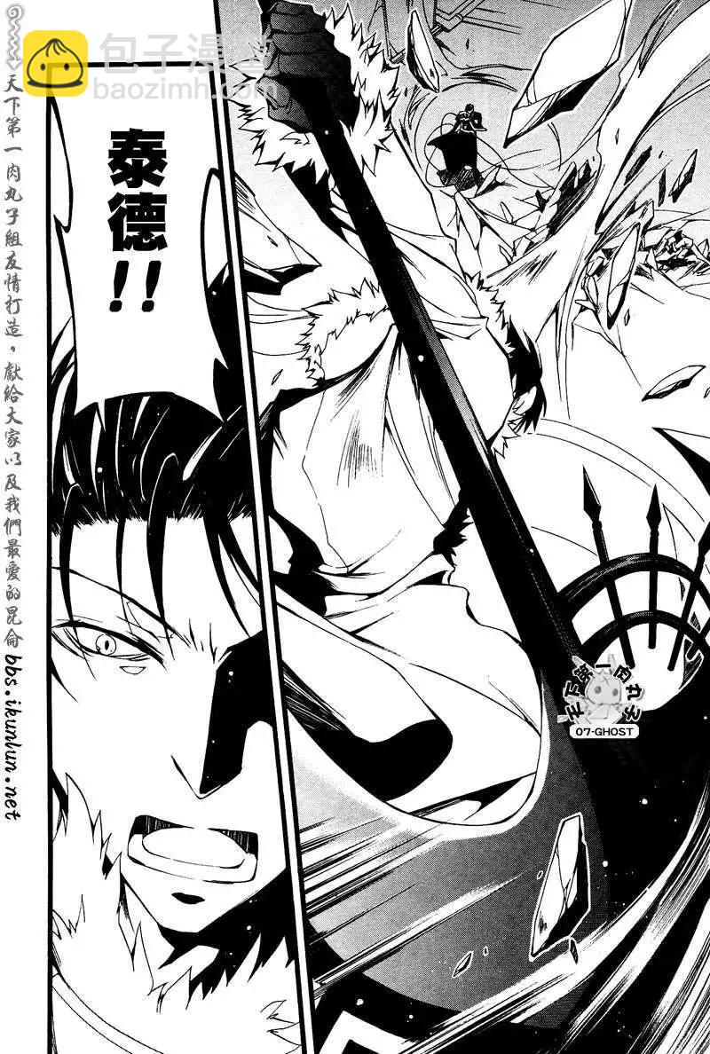 《07-GHOST神幻拍档》第070回离别 第15页