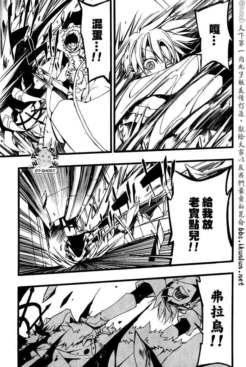 《07-GHOST神幻拍档》第070回离别 第18页
