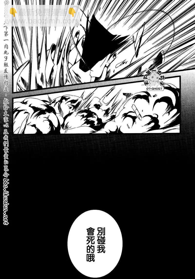 《07-GHOST神幻拍档》第070回离别 第21页