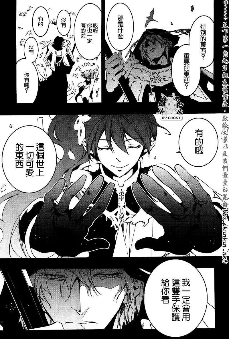《07-GHOST神幻拍档》第070回离别 第24页