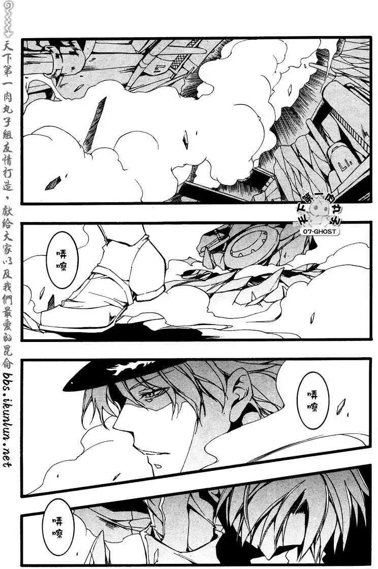《07-GHOST神幻拍档》第070回离别 第25页