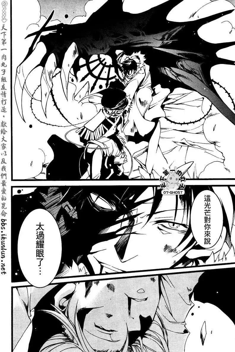 《07-GHOST神幻拍档》第070回离别 第27页