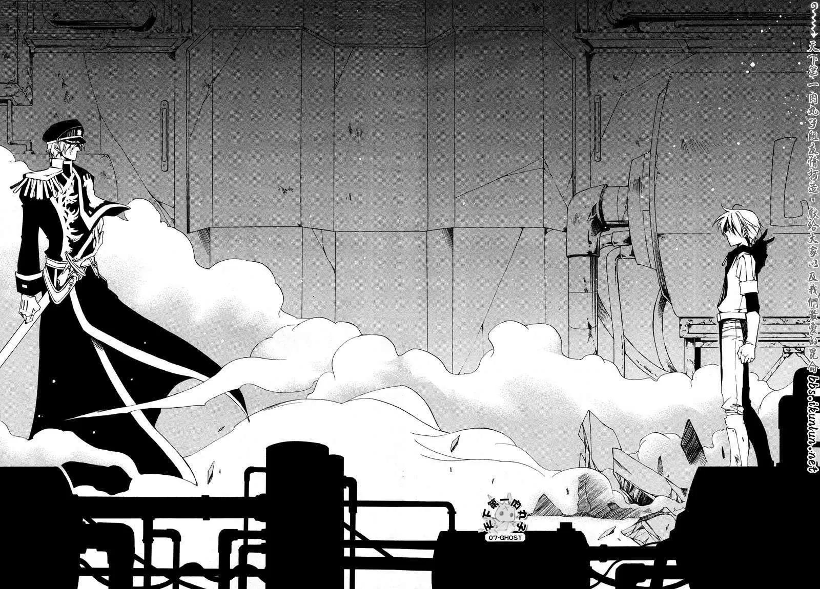 《07-GHOST神幻拍档》第070回离别 第8页