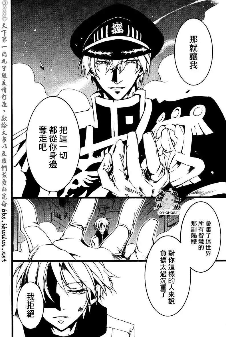 《07-GHOST神幻拍档》第070回离别 第9页