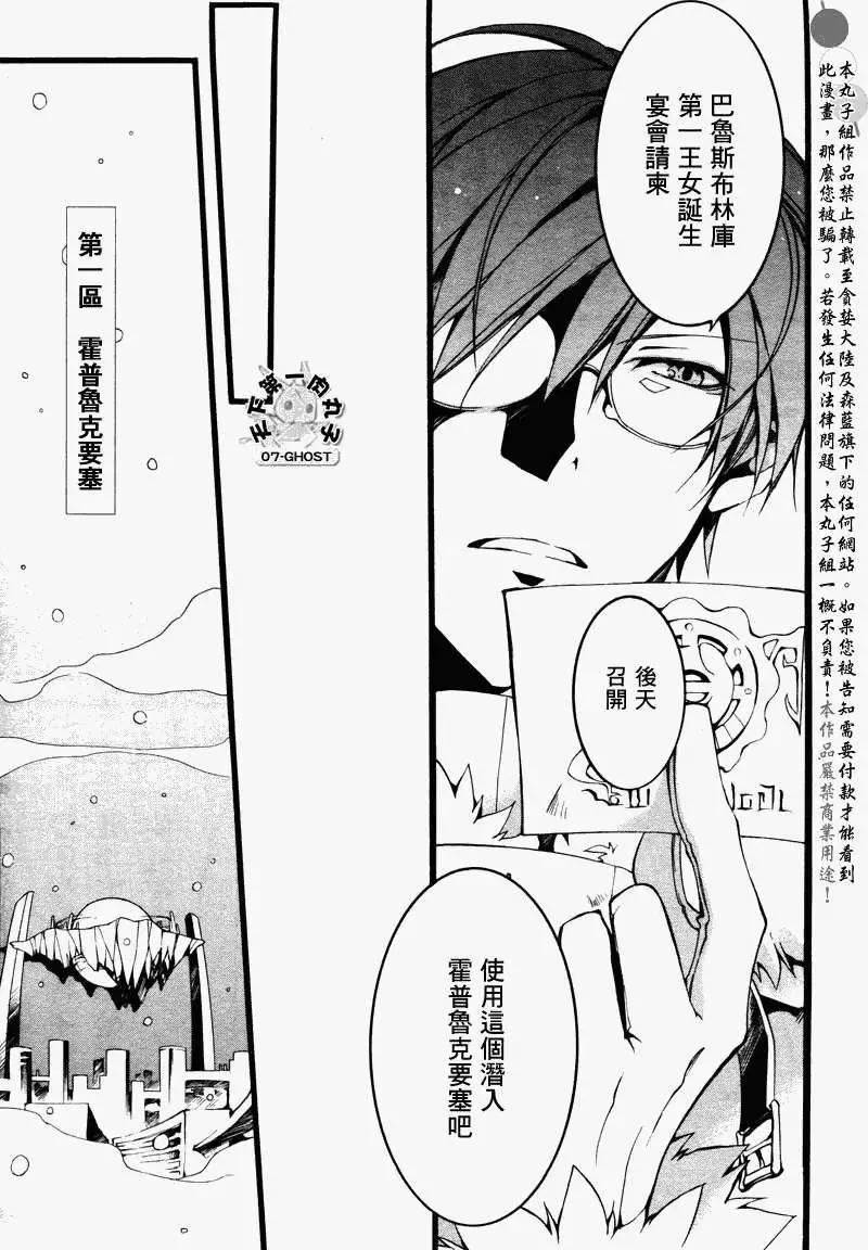 《07-GHOST神幻拍档》第076回醒魂 第15页