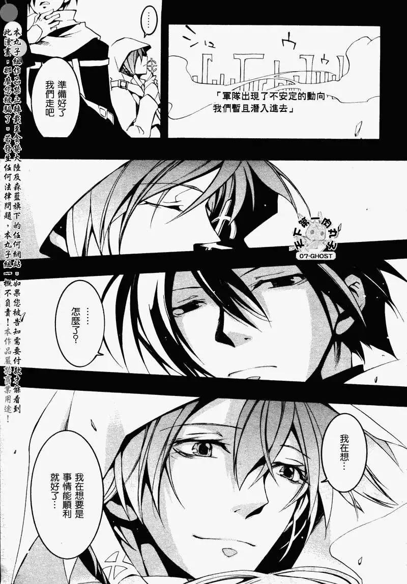 《07-GHOST神幻拍档》第076回醒魂 第23页