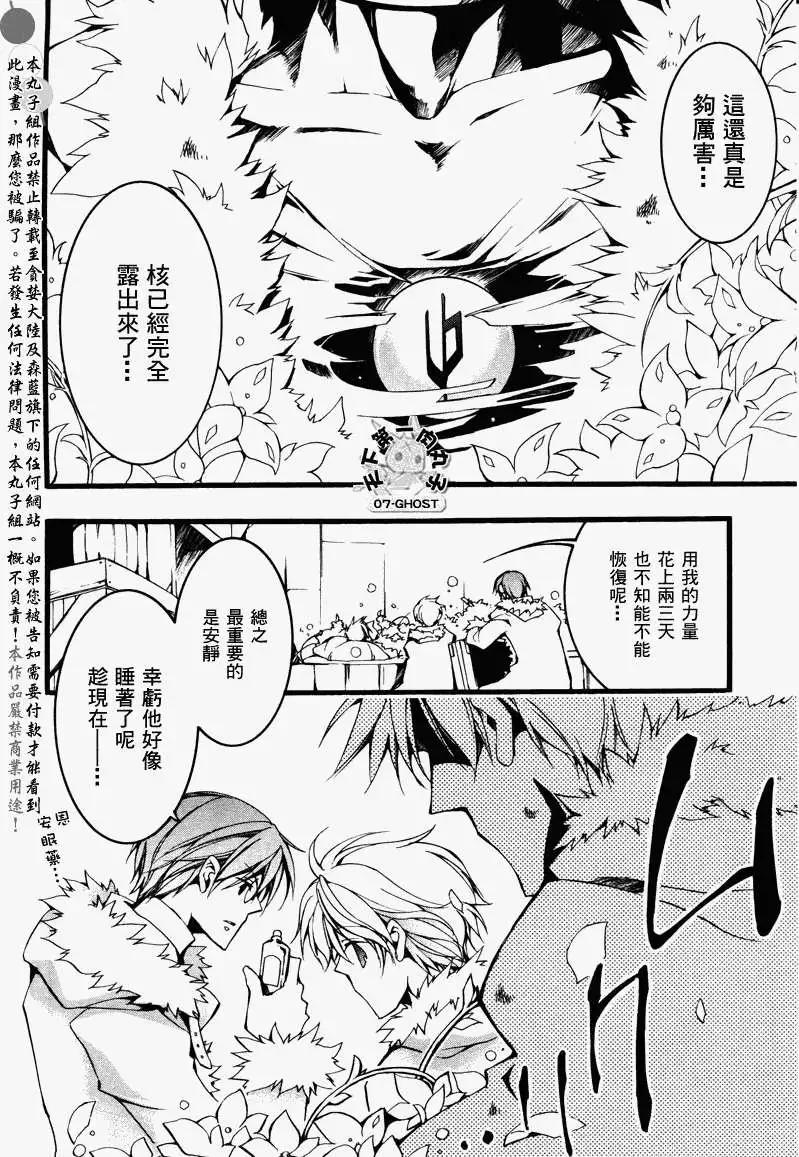 《07-GHOST神幻拍档》第076回醒魂 第8页