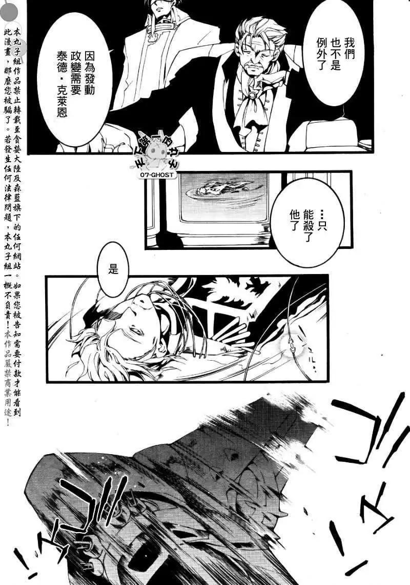 《07-GHOST神幻拍档》第075回弟 第11页