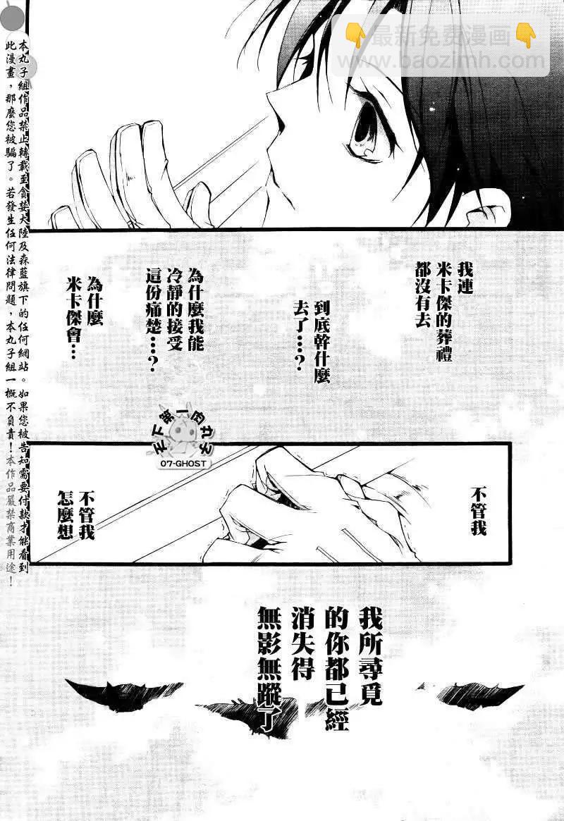 《07-GHOST神幻拍档》第075回弟 第13页