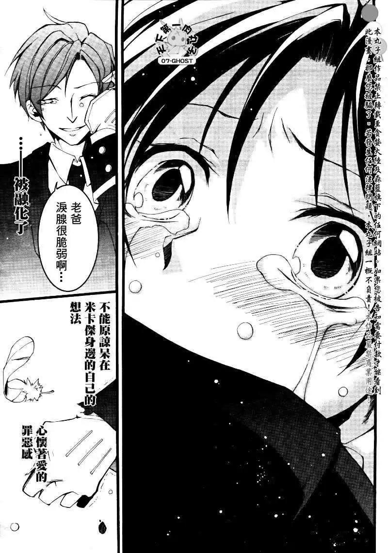 《07-GHOST神幻拍档》第075回弟 第33页
