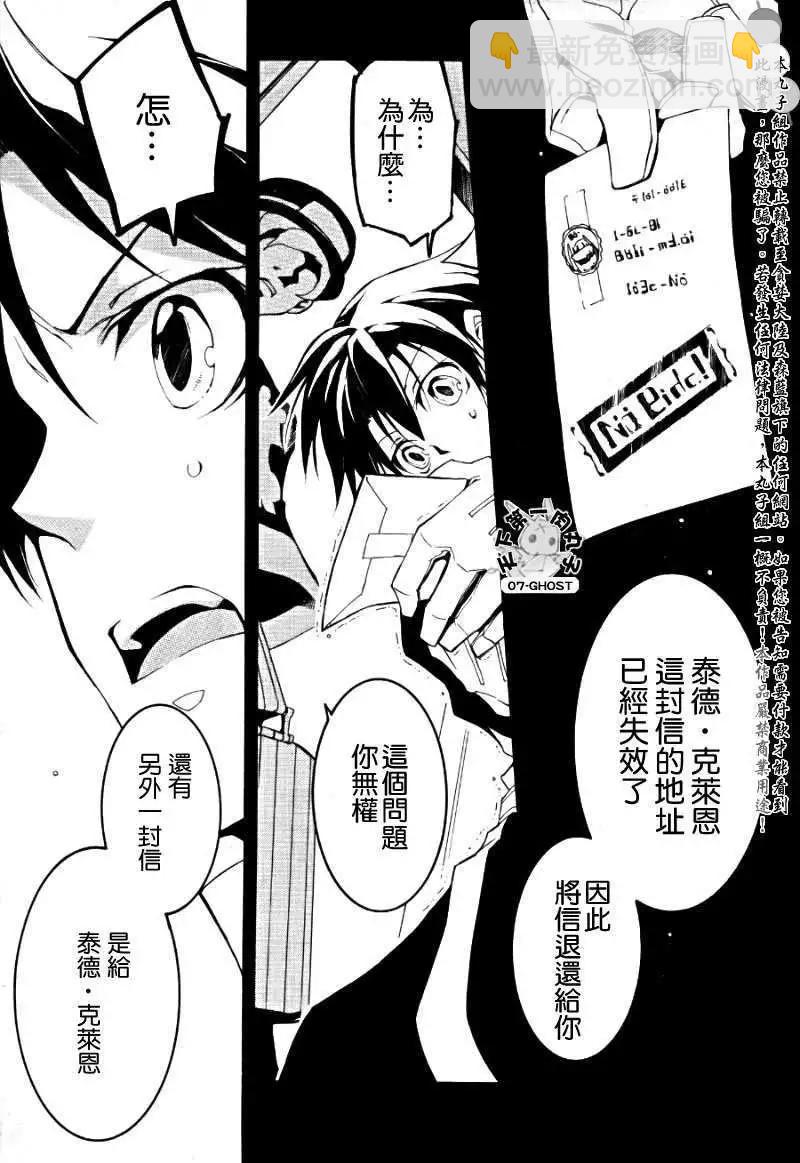 《07-GHOST神幻拍档》第075回弟 第4页