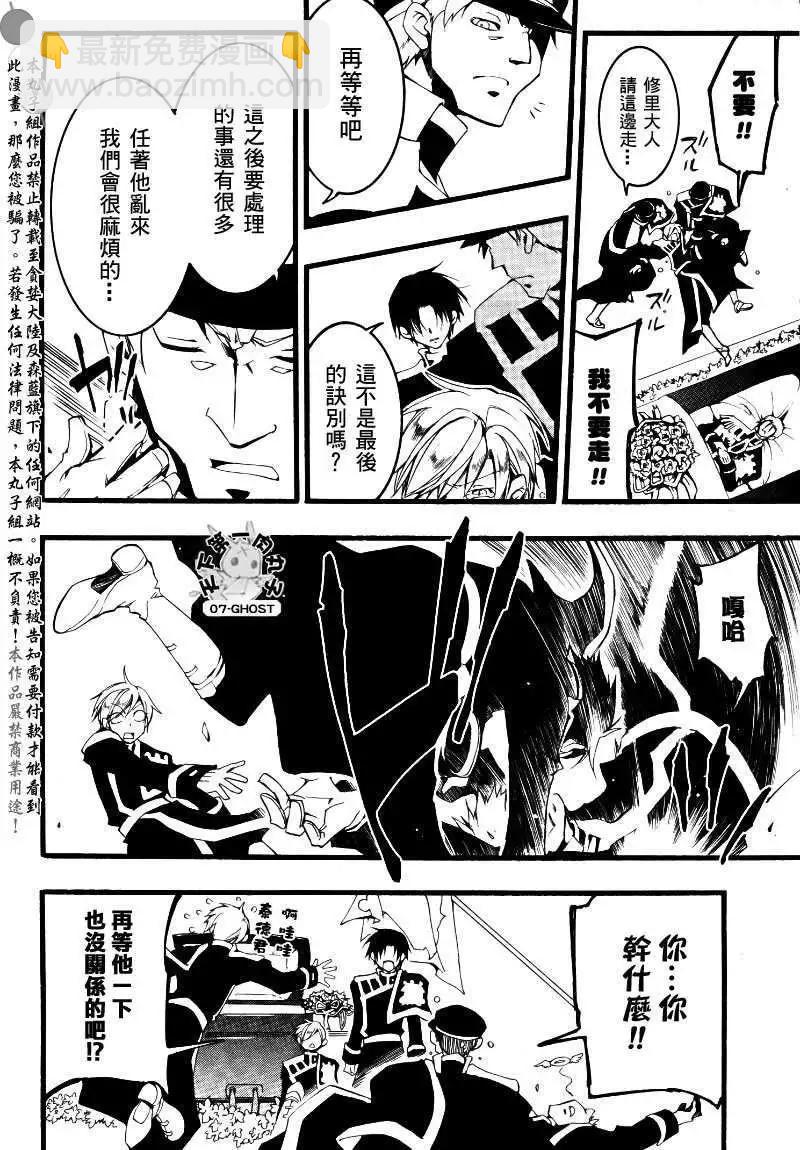 《07-GHOST神幻拍档》第075回弟 第7页