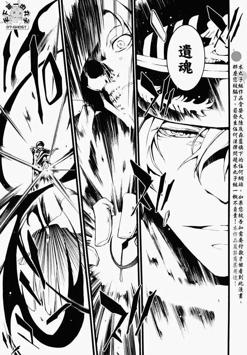 《07-GHOST神幻拍档》第078回牢房 第12页