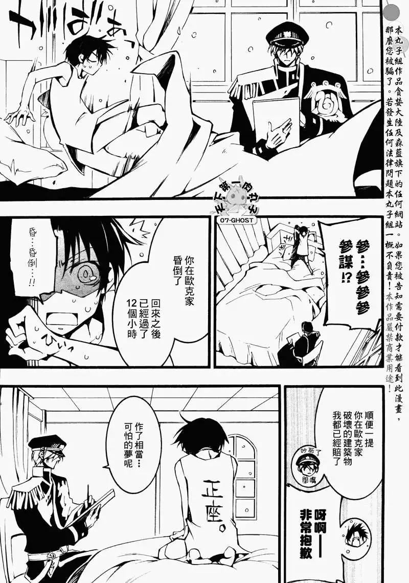 《07-GHOST神幻拍档》第078回牢房 第28页
