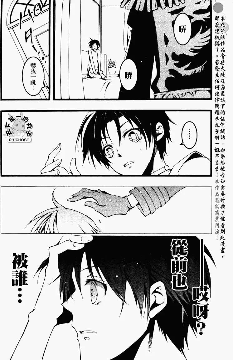 《07-GHOST神幻拍档》第078回牢房 第31页