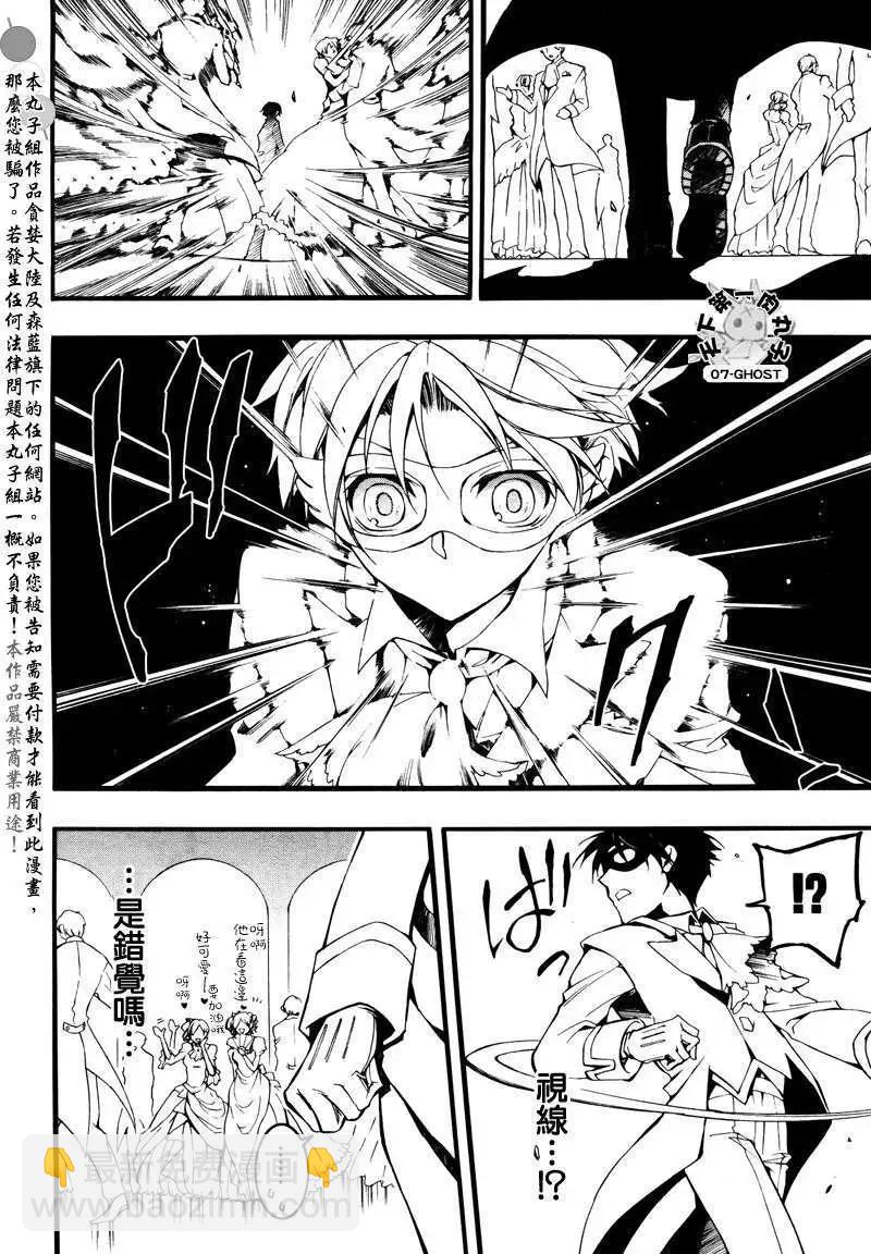 《07-GHOST神幻拍档》第080回化装舞会前篇 第18页