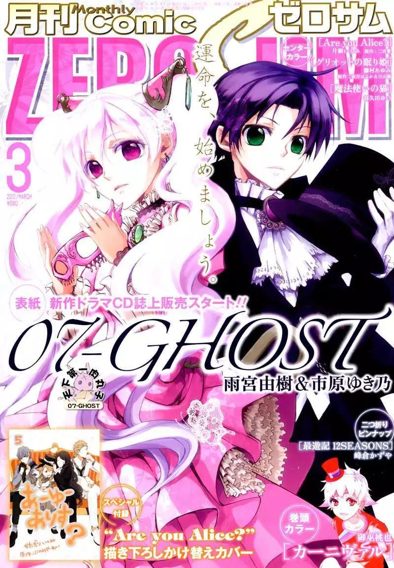 《07-GHOST神幻拍档》第080回化装舞会前篇 第1页