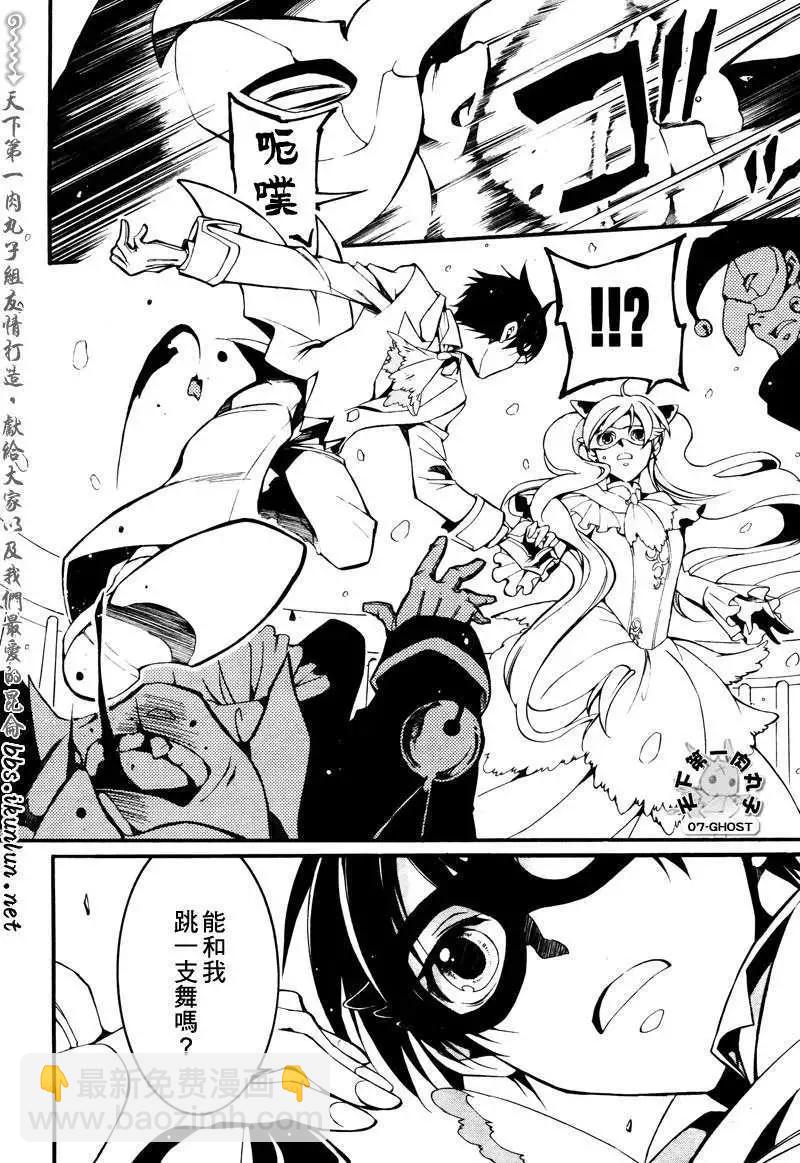 《07-GHOST神幻拍档》第080回化装舞会前篇 第24页