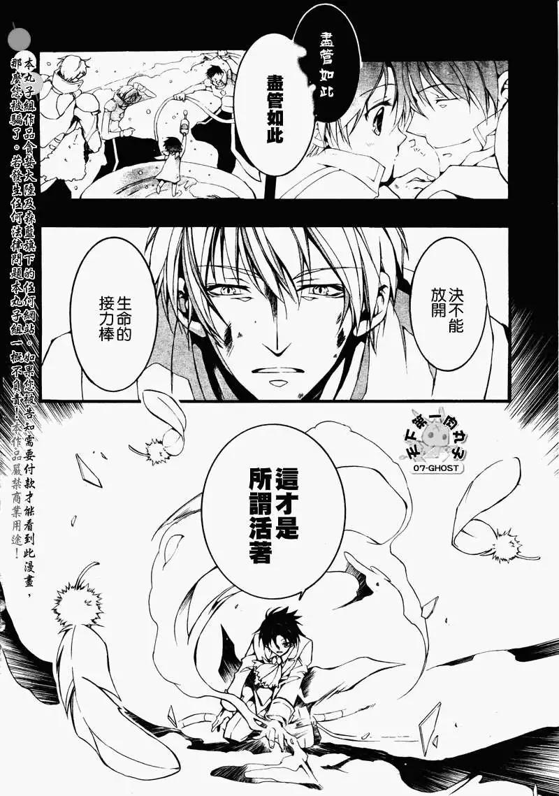 《07-GHOST神幻拍档》第082回再会 第14页