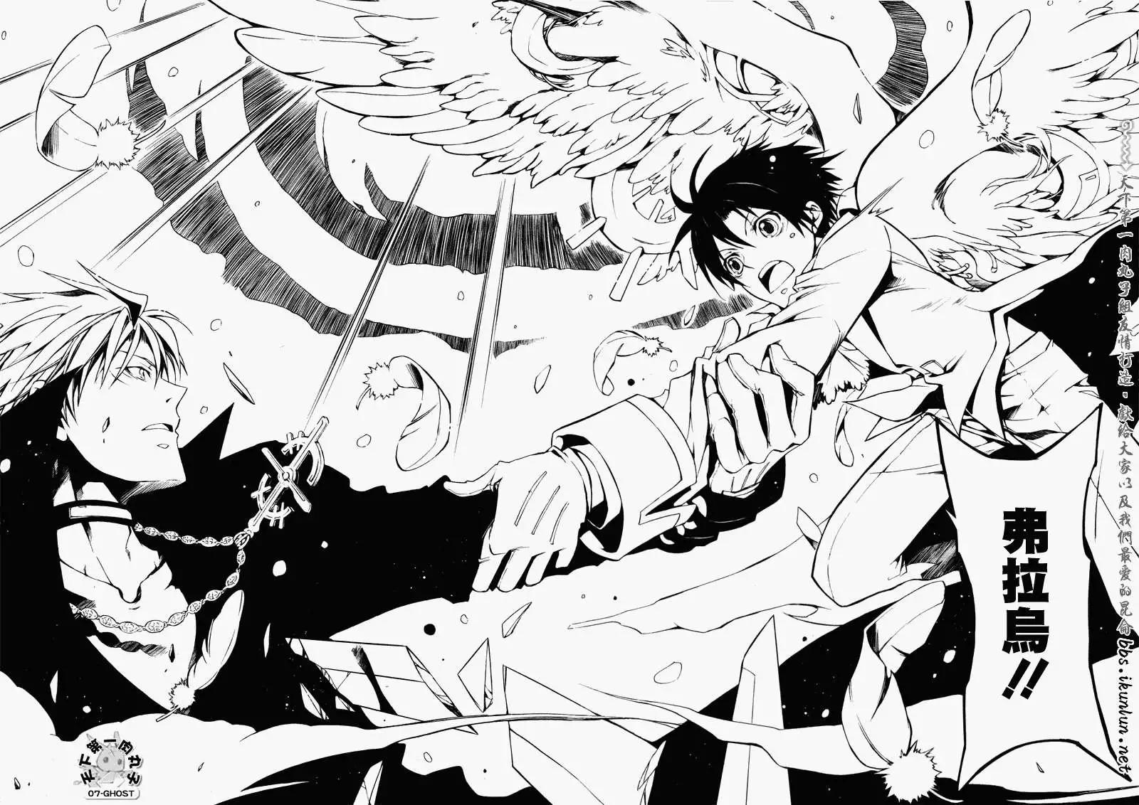 《07-GHOST神幻拍档》第082回再会 第16页