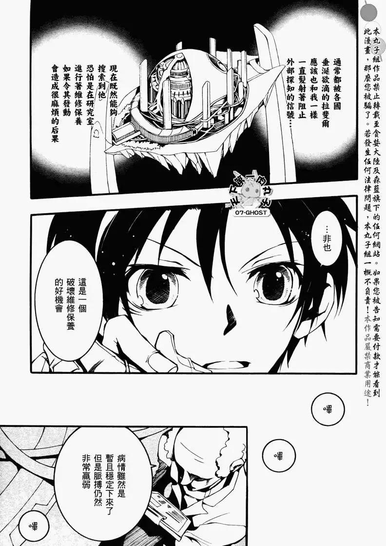 《07-GHOST神幻拍档》第083回复制品 第15页