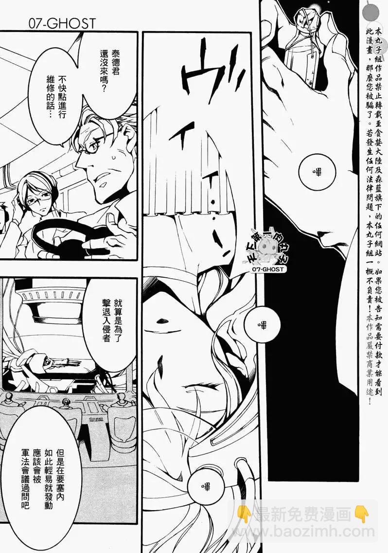 《07-GHOST神幻拍档》第083回复制品 第17页