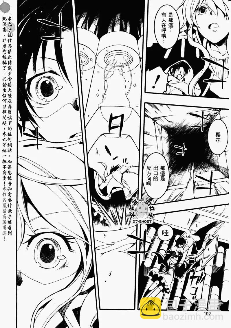《07-GHOST神幻拍档》第083回复制品 第22页