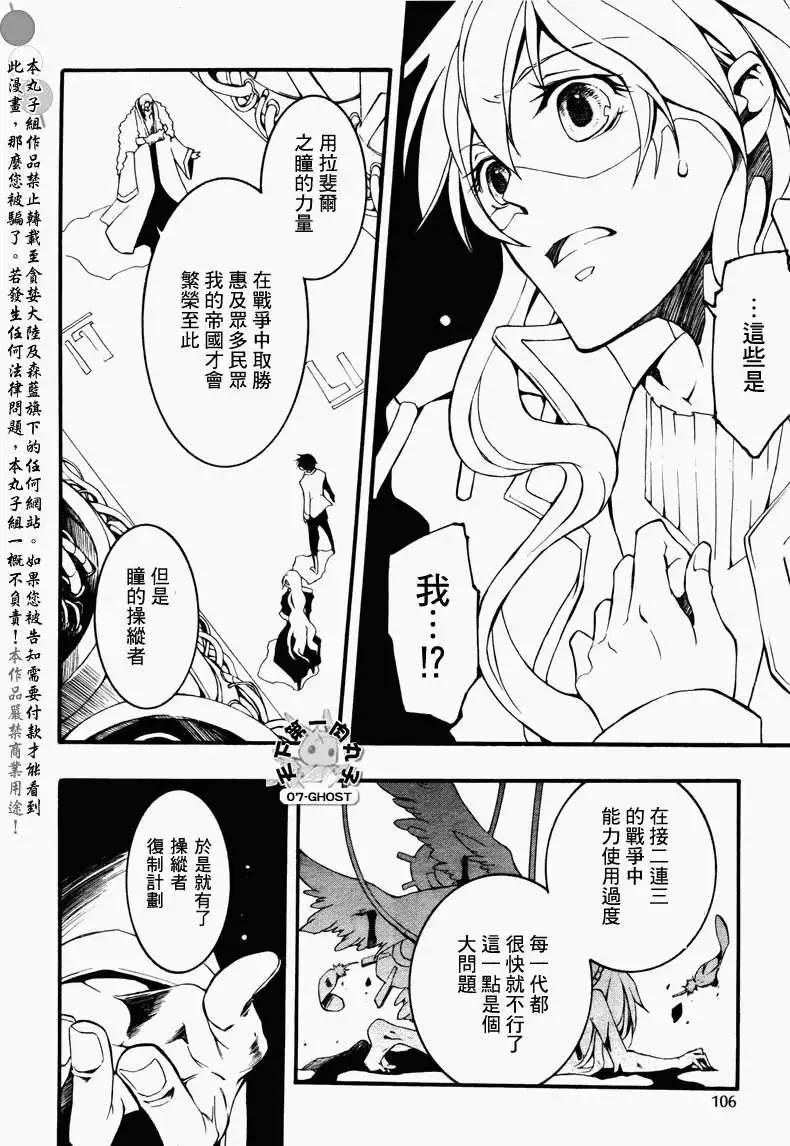 《07-GHOST神幻拍档》第083回复制品 第26页