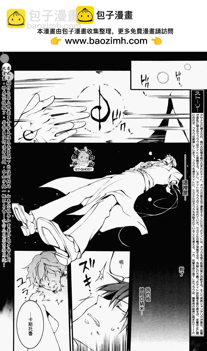 《07-GHOST神幻拍档》第083回复制品 第2页