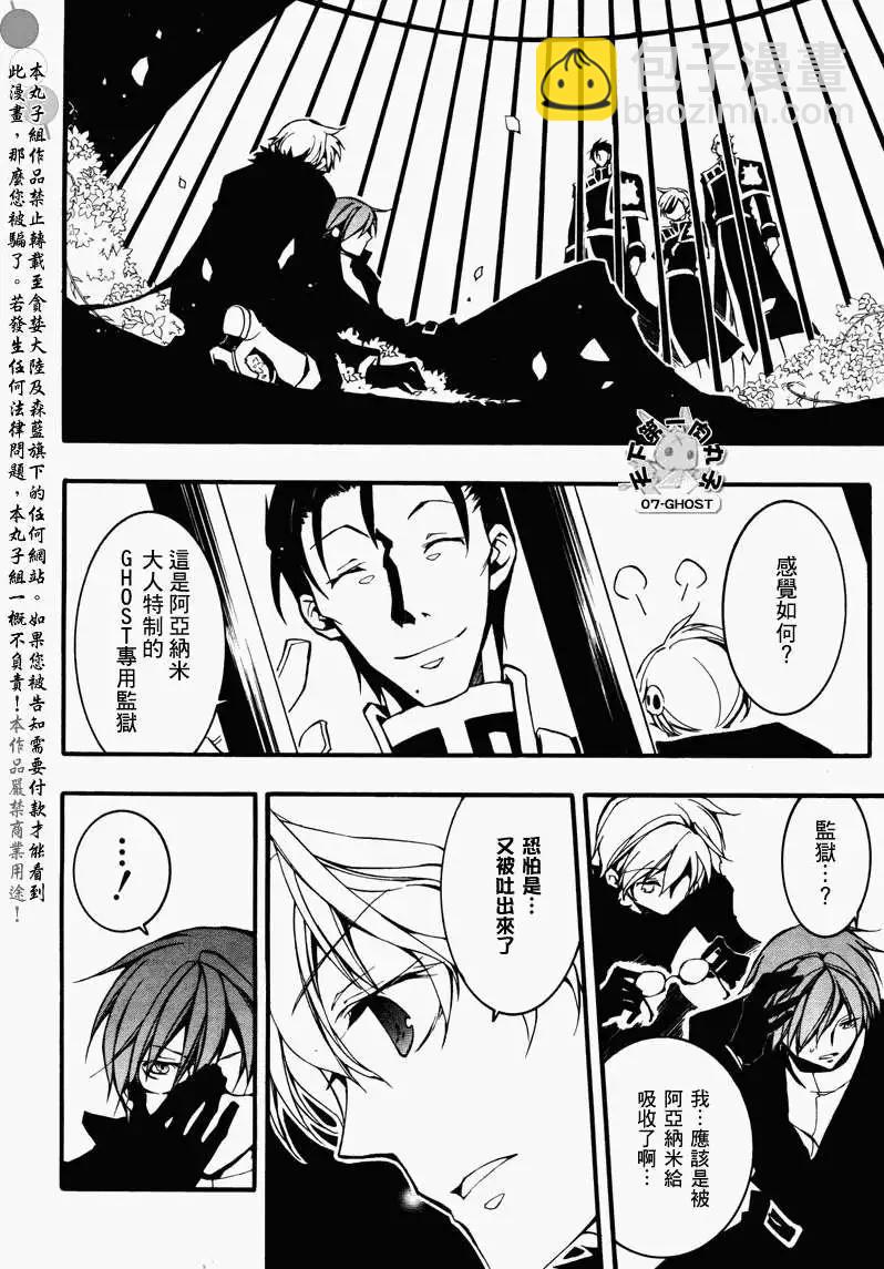 《07-GHOST神幻拍档》第083回复制品 第4页