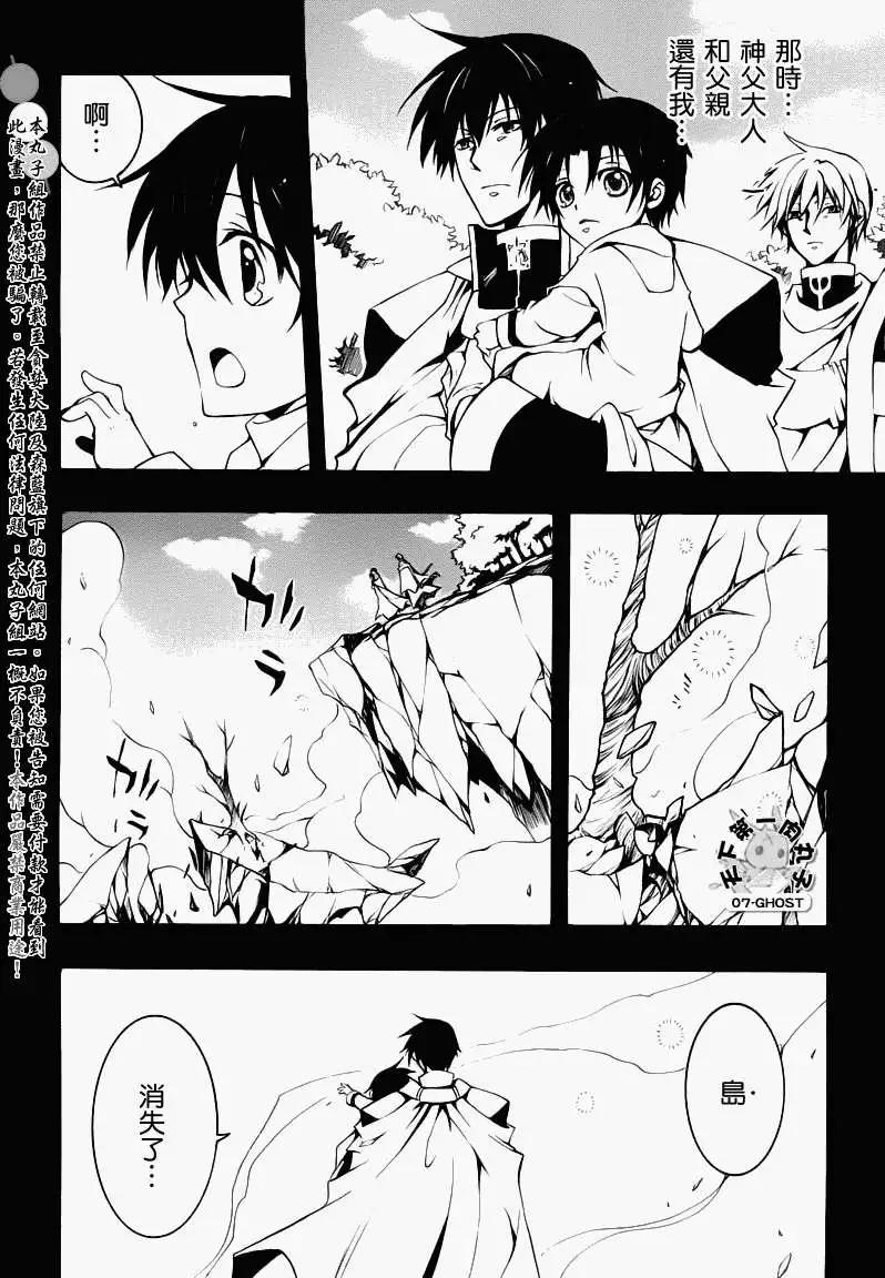 《07-GHOST神幻拍档》第084回复制品2 第10页