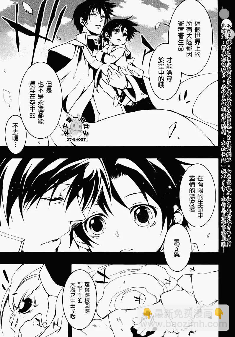 《07-GHOST神幻拍档》第084回复制品2 第11页