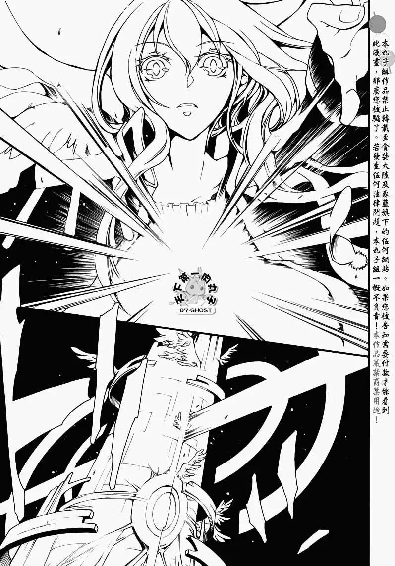 《07-GHOST神幻拍档》第084回复制品2 第17页