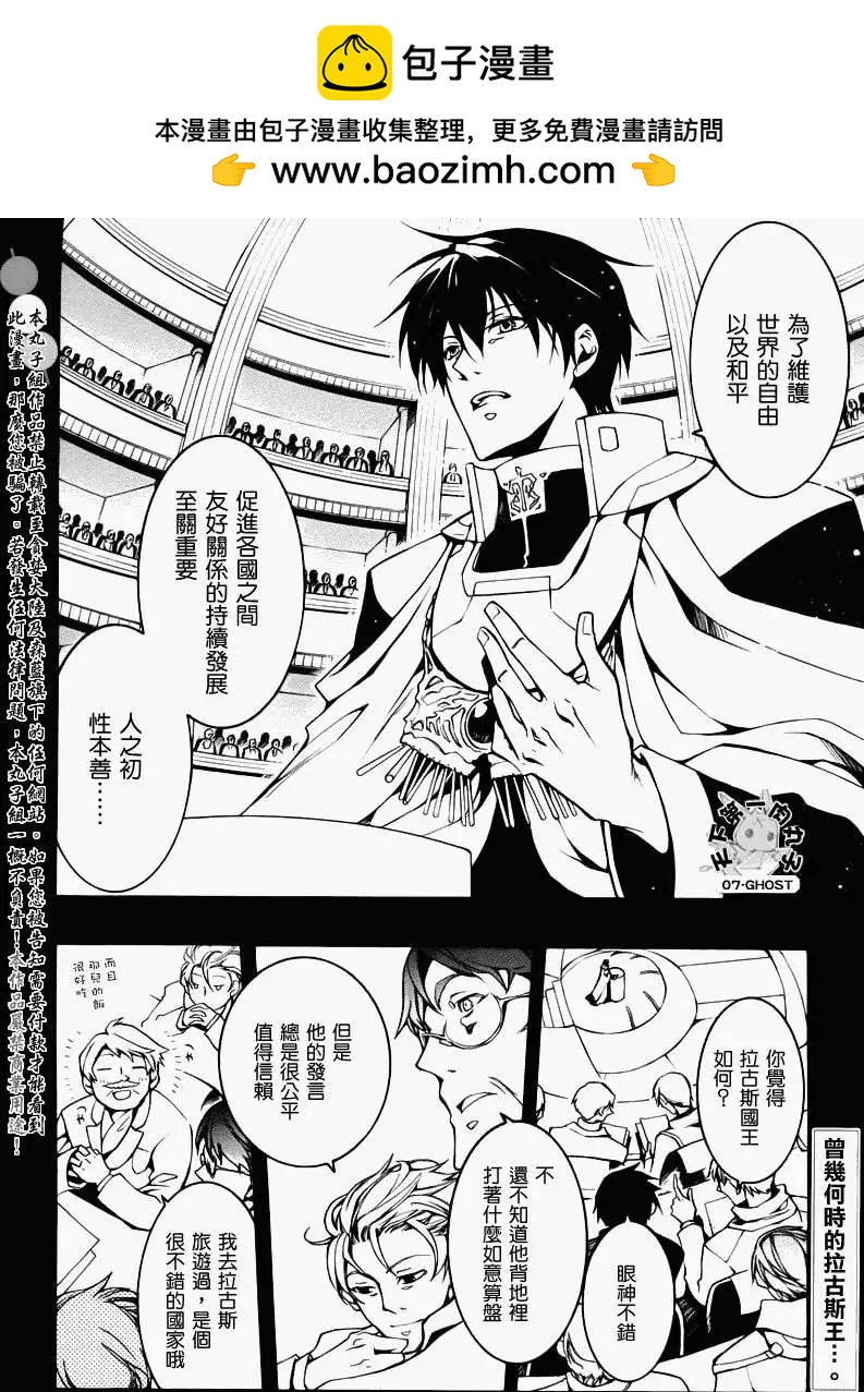 《07-GHOST神幻拍档》第084回复制品2 第2页