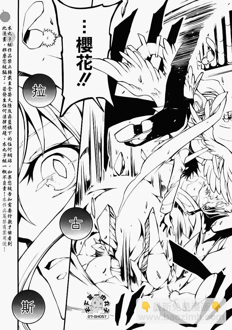 《07-GHOST神幻拍档》第084回复制品2 第6页